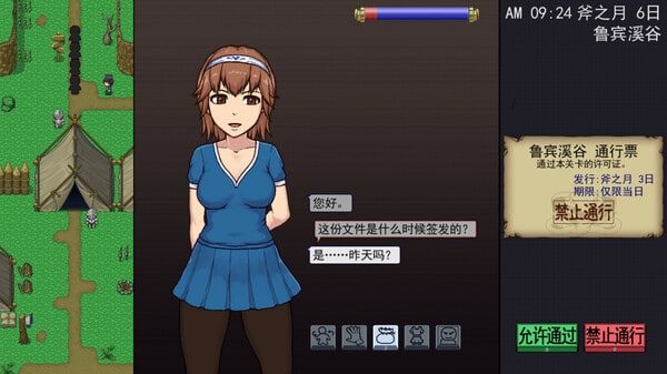 帝国入境所 角色养成 演示图 6