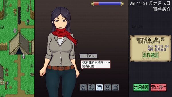 帝国入境所 角色路线 预览图 7