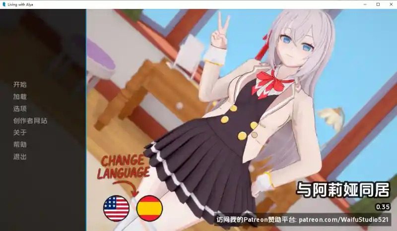 与阿尔雅一起生活 Living With Alya 版 任务推进 画面 5