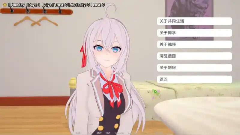 与阿尔雅一起生活 Living With Alya 版 操作界面 预览图 6