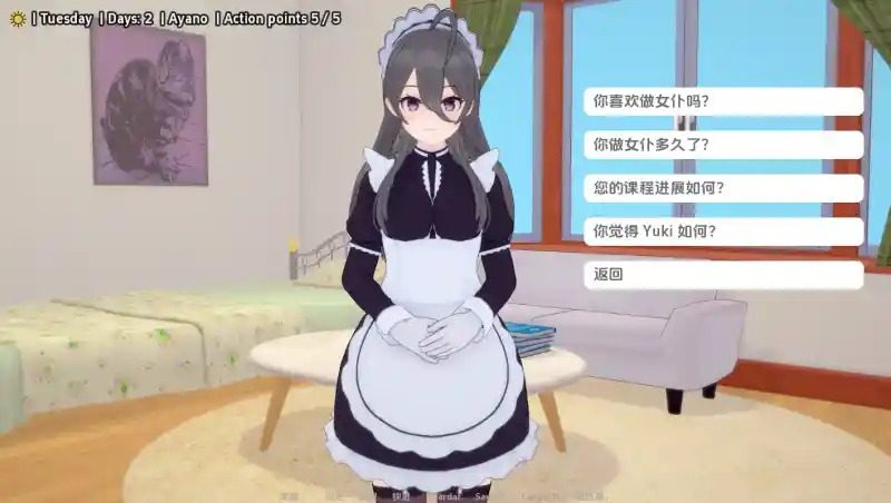 与阿尔雅一起生活 Living With Alya 版 支线内容 专题图 8